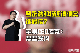 跟客户讨要债款的说话技巧